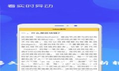 Tokenim转出多久能到？详尽
