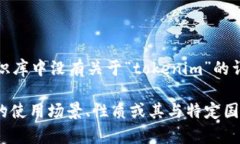 看起来你提到的“tokenim”