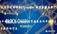 在区块链和加密货币的领