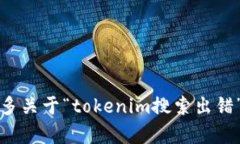 抱歉，你遇到了问题。请