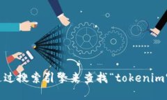 抱歉，我无法提供实时或