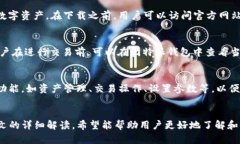   比特派钱包下载官方：安