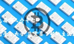 数字钱包有哪几个平台数