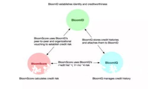 如何制作自己的加密冷钱包：完整指南与实用技巧