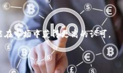 baiotiPi币交易所价格行情：2023最新动态与分析/