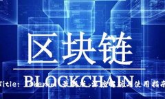 Title: Tokenim 最新版：深度
