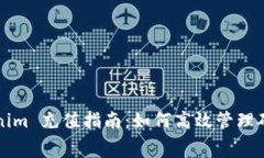 Tokenim 充值指南：如何高效管理矿工费