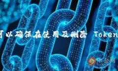   如何删除 Tokenim 钱包？ /  guanjianci Tokenim, 钱包