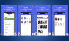 Tokenim密码忘记如何找回？详细步骤与常见问题解