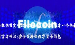 由于无法直接提供特定网