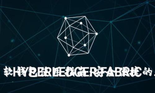 数字货币软钱包使用指南：安全便捷的存储选择