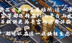 虚拟币Flow的全面解析与市