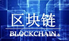 如何加速Tokenim交易：全面