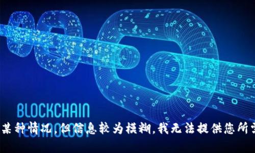 看起来您提到的“tokenim中eos有25个”可能指的是特定的加密货币项目或某种情况，但信息较为模糊。我无法提供您所需的详细信息。如果您能提供更多背景或具体的问题，我会很高兴帮助您解答。