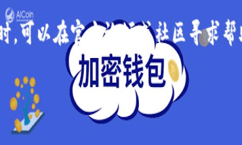 关于Tokenim私钥的获取和管理，首先需要明确的是，私钥在任何区块链和加密货币交易中都是非常重要的。它是唯一可以控制你某个数字资产的凭证，也就是说，拥有了私钥，就能完全控制与之对应的钱包中的资金。因此，正确处理和存储私钥至关重要。下面我将详细介绍如何获取Tokenim私钥、如何安全存储私钥，以及相关的注意事项。

什么是Tokenim私钥？
Tokenim的私钥在区块链的背景下，实际上是用户钱包的一个加密钥匙。这把钥匙生成后，就与用户的钱包地址相对应。只有拥有私钥的人，才能访问和管理与之相对应的钱包中的数字资产。换句话说，私钥相当于你数字货币的“银行账户密码”。

如何获取Tokenim私钥？
获取Tokenim私钥的步骤通常如下：

ol
  listrong下载并安装Tokenim钱包：/strong在官网下载并安装官方的Tokenim钱包应用。确保你下载的是官方版本，避免下载到恶意软件。/li
  listrong创建新的钱包：/strong打开应用后，选择“创建新钱包”。这一步通常会要求设置一个强密码，确保账户的安全性。/li
  listrong生成私钥和助记词：/strong在创建钱包的过程中，系统会随机生成一组助记词（通常由12到24个单词组成）以及私钥。请一定要把这些信息妥善记录下来，千万不要选择“记在手机上”，因为一旦手机丢失或者被黑客攻击，你的钱包也就没了。/li
  listrong确认备份：/strong完成助记词记录后，应用通常会要求你重新输入几个助记词以确认你已正确备份。如果输入不正确，你的私钥和助记词可能会有风险。/li
/ol

如何安全存储Tokenim私钥？
获取私钥后，如何安全存储又是另一个关键点。以下是一些安全存储私钥的建议：

ul
  listrong纸质备份：/strong将私钥或助记词写在纸上，放在一个安全的地方。例如：安全保险箱。这样，不依赖于电子设备，可以避免黑客的攻击。/li
  listrong使用硬件钱包：/strong一些用户更愿意使用硬件钱包，它提供了更高的安全性。这种钱包将私钥储存在一个冷存储设备中，与互联网完全隔离。/li
  listrong避免共享：/strong绝对不要与任何人分享你的私钥，即使是声称是技术支持的人。记住，任何有私钥的人都可以完全控制你的资金。/li
  listrong定期检查：/strong定期检查你的安全措施和存储方式，确保没有被漏掉或可能受到新型攻击的风险。/li
/ul

Tokenim私钥的常见误区
在获取和使用私钥时，很多用户会陷入一些误区，以下是比较常见的几个：

ul
  listrong以为可以找回：/strong许多新人觉得，私钥可以恢复或找回，这是完全错误的。一旦丢失，资金将再也无法找回。/li
  listrong将私钥存储在云端：/strong把私钥放在云存储（如Google Drive或Dropbox）上虽然方便，但安全性极低，黑客攻击风险极大。/li
  listrong相信不明软件：/strong只有官网软件才是安全的，任何第三方钱包或不明来源的应用程序都有可能包含恶意代码。/li
/ul

总结
总的来说，Tokenim的私钥关系到你的资产安全，获取和管理都要小心谨慎。在整个过程中，不要仅仅依靠技术手段，也要提高个人的安全意识。遇到问题时，可以在官方论坛或社区寻求帮助，但永远不要分享你的私钥给别人。希望这些信息能够帮助你更好地理解Tokenim私钥的获取和管理。

以上便是关于Tokenim私钥的详细介绍，希望对你有所帮助！如果还有其他疑问，随时欢迎提问。