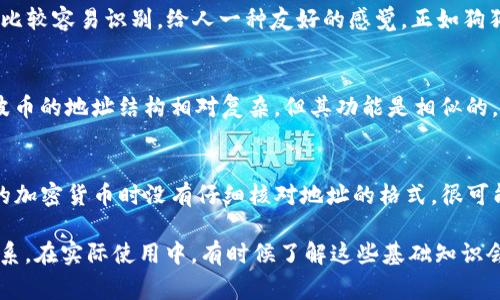 区块链钱包编码通常是指用于表示区块链地址或交易的字符串，这些地址和交易编码在不同的区块链网络中可能具有不同的前缀。下面是一些常见区块链钱包地址编码的前缀示例：

比特币 (Bitcoin)
比特币地址通常以“1”、“3”或“bc1”开头。以“1”开头的地址是传统的P2PKH地址；以“3”开头的地址是P2SH地址，主要用于多重签名钱包；而以“bc1”开头的地址是SegWit地址，提供了更高的交易效率和更低的手续费。

以太坊 (Ethereum)
以太坊钱包地址以“0x”开头，后面跟着40个十六进制字符。这些地址对应于以太坊网络上的账户，类似于银行账户的功能。比如，一个以太坊地址可能看起来像这样：0x32Be3435b1f0333198d857e9a1e0F9e9e1E9B9C2。

莱特币 (Litecoin)
莱特币（LTC）的地址通常以“L”或“M”开头。莱特币是基于比特币核心代码开发的，它的地址格式与比特币相似，但有不同的前缀。

狗狗币 (Dogecoin)
狗狗币的地址一般以“D”开头，传统上是字符“D”后面跟随着一串字母和数字。这些地址也比较容易识别，给人一种友好的感觉，正如狗狗币社区所倡导的那样。

瑞波币 (Ripple)
瑞波币（XRP）的地址通常以“r”开头，后面跟着一串字母和数字。和其他加密货币相比，瑞波币的地址结构相对复杂，但其功能是相似的，即用于交易和接收数字资产。

总结
了解这些地址的开头字符对于识别不同的区块链钱包是非常重要的。如果你在使用不同的加密货币时没有仔细核对地址的格式，很可能会导致资金的丢失。因此，记得在进行交易前仔细确认地址的正确性！

这些是一些常见的区块链钱包编码的开头，大体上来说，各种加密货币都有自己的特色体系。在实际使用中，有时候了解这些基础知识会让你在数字货币的世界里更加得心应手！