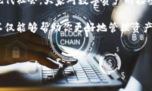 关于“tokentokenim钱包会被冻结吗”这个问题，我们可以进行深入的分析。首先，我们需要了解什么是Tokenim钱包，钱包的冻结机制，以及用户在使用数字钱包时需要注意的事项。

一、了解Tokenim钱包

Tokenim钱包是一种数字钱包，主要用于存储、发送和接收各种加密货币。类似于传统银行账户，Tokenim钱包提供了用户管理自己的数字资产的便利。用户可以通过Tokenim钱包进行交易、投资以及参与各种区块链项目。

实际上，Tokenim钱包采取了很多安全措施，以保护用户的资产不被盗取或丢失。同时，作为一个数字资产管理工具，它也面临着许多挑战，包括网络攻击、用户操作不当、以及合规性检查等。

二、Tokenim钱包的安全性与冻结机制

关于Tokenim钱包是否会被冻结，这取决于多个因素。一般来说，数字钱包不会因为用户的普通交易而被冻结，但在以下几种情况下，钱包可能会遭到冻结：

1. **合规性问题**：有些国家或地区对加密货币的监管非常严格，如果用户的交易活动被认为违反了当地法规，相关机构可能会对钱包进行冻结。

2. **安全防护措施**：如果Tokenim钱包检测到异常活动，如频繁的登录尝试、非正常的交易行为等，为了保护用户的资产，钱包可能会临时冻结账户，要求用户进行身份验证。

3. **用户举报**：如果其他用户举报某个钱包涉及欺诈、洗钱或其他非法活动，相关部门可能会调查并冻结该钱包的资产。

三、如何避免Tokenim钱包被冻结

为了降低钱包被冻结的风险，用户可以采取以下措施：

1. **选择正规渠道**：确保通过官方渠道下载和使用Tokenim钱包，避免使用不明来源的软件。

2. **遵守法律法规**：在进行交易时，务必遵守当地的法律法规，了解自己所在国家的加密货币政策。

3. **加强账户安全**：使用复杂的密码、启用两步验证等方式保护自己的账户安全，减少被攻击的风险。

4. **谨慎交易**：在进行大额交易或与陌生人交易之前，务必验证对方的身份，避免参与欺诈活动。

四、Tokenim钱包的恢复和解冻方法

如果Tokenim钱包不幸被冻结，用户应尽快采取措施进行恢复。以下是一般的解冻步骤：

1. **联系客户支持**：第一时间联系Tokenim钱包的客服，了解冻结的具体原因，并询问解冻步骤。

2. **提供必要证明**：根据客服的要求提供相应的身份验证材料，例如身份证明、地址证明等。

3. **遵循指示**：按照客服提供的指示完成所有必要的步骤，通常情况下，只要问题解决，钱包会被解冻。

五、总结

总的来说，Tokenim钱包冻结的可能性是存在的，但通过合理的操作和遵循法律法规，用户可以在很大程度上降低这种风险。现代社会，大家对数字资产的接受度越来越高，但随之而来的是安全隐患与合规的问题。通过专业的知识和谨慎的态度，我们可以更好地保护自己的加密资产。

如果你有更多关于Tokenim钱包的问题，或者对加密货币投资感兴趣，欢迎继续关注我们的相关内容。说真的，了解这些知识不仅能够帮助你更好地管理资产，还能让你的投资更加安全！

Tokenim钱包, 数字钱包, 加密货币/guanjianci  
专家揭秘：Tokenim钱包会被冻结的独家秘诀，让你轻松避开风险！