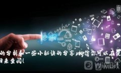 区块链钱包慢的原因是什