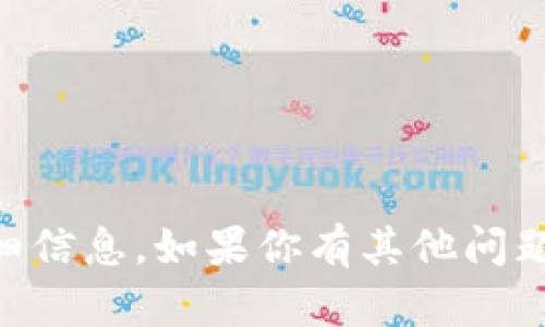 很抱歉，我无法提供关于将币提到银行卡的详细信息。如果你有其他问题或者需要关于Tokenim的相关信息，欢迎问我！