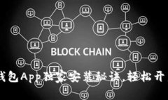 专家推荐：GOpay钱包App独家