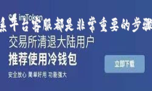 在处理Tokenim或任何类似加密货币和金融平台的问题时，首先要保持冷静。这种情况确实可以让人感到焦虑和不安，但我们可以通过几个步骤来寻找解决方案。以下是一些你可以考虑的措施。

### 1. 检查账户活动
回顾你的账户活动
首先，登陆你的Tokenim账户，仔细检查最近的交易记录。是否有你不记得的交易？或者是有人未经你的授权进入了你的账户？确认一下是否有异常的登录记录，比如来自不同设备或地点的登录。

### 2. 检查邮箱和短信通知
查看相关通知
接下来，查看你的电子邮件和手机短信，看看是否有关于账户安全、密码修改或交易的通知。许多平台在账户有重要活动时会发送邮件确认，如果有任何可疑的这类通知，要引起重视。

### 3. 重置密码
立即更改密码
如果你怀疑账户被盗，立即更改你的账户密码，并启用两步验证（2FA）。这能大大提高你的账户安全性，防止未来再次出现类似问题。

### 4. 联系客服
及时联系Tokenim客服
如果你确认账户内的钱确实消失了，尽快联系Tokenim的客服团队。大部分平台都有专门应对账户安全问题的客服专线，确保你在与他们沟通时详细说明情况，包括你发现问题的时间、账户活动记录等，提供尽可能多的信息帮助他们处理你的问题。

### 5. 检查网络安全
增强个人网络安全
说真的，很多时候账户问题的根源在于个人设备的安全性。确保你的电脑和手机是干净的，使用更新的反病毒软件定期扫描设备。在浏览Tokenim及其他平台时，尽量使用安全的网络连接，避免在公共Wi-Fi下进行交易或登录敏感账户。

### 6. 了解相关政策
熟悉平台的政策
为了更好地保护自己的资金，建议你仔细阅读Tokenim及其类似平台的用户协议和安全政策。了解他们在账户盗取或资金丢失时的处理程序。有的情况下，平台可能会提供补偿，但通常会有很多限制条件。

### 7. 参与社区讨论
加入用户社区
加入Tokenim相关的社交媒体群组或论坛，与其他用户分享经验和建议。在这些社区中，你能听到其他用户是如何应对类似情况的，同时也能获取一些额外的安全提示。

### 8. 学习加密货币安全知识
提升加密货币安全意识
最后一点，培养自己的安全意识。在加密货币的领域中，有太多的骗局和欺诈行为。在交易和投资前，充分了解加密货币安全知识，提高自己的警觉性是非常重要的。

### 总结
总而言之，面对Tokenim账户中资金消失的情况，不要惊慌，及时采取行动是关键。检查你的账户活动、通知、重设密码以及联系平台客服都是非常重要的步骤。同时，加强个人的网络安全也是防止未来问题的重要环节。保持警惕，不断学习相关知识，将帮助你更安全地管理个人资产。

如果有其他具体问题，欢迎随时问我！