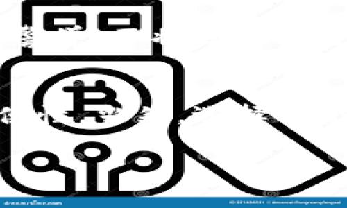 在使用Tokenim等加密钱包时，助记词是保护数字资产安全的重要一环。如果备份助记词失败，可能会带来安全隐患。下面，我们将深入探讨可能导致备份失败的原因以及如何解决这些问题。

助记词的基本概念
助记词，顾名思义，是一组可以帮助用户记忆并恢复其加密资产的单词组合。通常，助记词由12、15、18、21或24个单词组成。当你第一次创建加密钱包时，系统会自动生成这样的助记词。重要的是，这些单词需要被妥善保存，因为失去助记词意味着你可以永远失去钱包中的资产。

备份助记词失败的常见原因

h41. 网络问题/h4
对于大多数钱包应用，尤其是基于云的应用，网络状况极为重要。如果你在备份助记词的过程中遇到网络不稳定或无法连接到服务器，就有可能导致备份失败。因此，在备份之前，确保你有一个稳定的互联网连接。

h42. 应用程序故障/h4
Apps有时可能会因为bug而发生崩溃或无法正常工作，这种情况也会导致备份失败。如果你发现应用程序响应慢或者没有关闭，尝试重启应用或设备。

h43. 权限设置不当/h4
一些手机或设备的设置过于严格，可能会拒绝应用程序访问存储。这种情况下，检查你的应用权限设置，确保它有权访问文件存储或云服务。

h44. 设备存储空间不足/h4
如果你的设备存储空间不足，备份操作也可能无法完成。留意一下你的设备存储情况，看看是否有足够的空间来完成备份。

h45. 用户错误/h4
如果在输入助记词时出错，比如拼写错误或者顺序不对，备份也可能会失败。确保输入的每个单词与原始助记词完全一致。

如何避免助记词备份失败

h41. 定期维护设备/h4
保持你的设备更新，定期检查存储情况，清理不必要的文件，这样可以减少故障发生的概率。

h42. 配置良好的网络环境/h4
在选择备份助记词的时候，最好选择一个网络信号强的地方，避免网络不稳定带来的困扰。

h43. 备份多重地点/h4
你可以考虑将助记词备份在多个地方，比如纸面上、加密USB设备上、云存储等，确保即使一个地方的备份失效，其他的也可以用来恢复。

助记词丢失后的应对措施
如果你不幸丢失了助记词，能否找回资产就看情况了。大多数情况下，助记词是无可替代的，一旦丢失，钱包中所有的资产也随之消失。

h41. 联系客服/h4
首先可以尝试联系你使用的应用的客服，看看是否可以通过其他方式找回账户，这通常取决于具体的应用和服务。

h42. 考虑使用助记词恢复功能/h4
一些钱包应用可能会提供密钥恢复选项，增强安全性，方便用户在遗忘或丢失助记词的情况下进行恢复。同时要注意，千万不要把助记词或私钥透露给他人，避免其他人恶意盗取。

最后总结
助记词的安全和有效备份对每个加密资产的持有者至关重要。确保你的助记词被安全地存储，并定期检查备份设置。同时，要保持警觉，不将助记词分享给任何人。只要你重视并妥善管理助记词的备份，数字资产的安全就能得到更好的保障。

相关建议
我们还建议使用一些密码管理工具，来帮助管理和存储助记词。市面上有很多高效的密码管理工具，能够提供额外的安全性和方便性。当然，选择一个用户评论好的应用是非常重要的！说真的，安全第一，做好自己的数字财产守护者，让这些烦恼远离我们。

希望这篇文章可以帮助你理解助记词备份失败的原因以及如何避免类似的问题。如果还有其他疑问，欢迎进一步讨论！