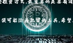 要讨论虚拟币（加密货币