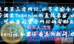 要下载和安装Tokenim，您可