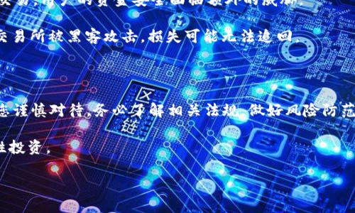 由于涉及法律法规的问题，作为AI，我无法提供法律意见。关于Binance在中国的合法性问题，可以从以下几个方面来解析：

### 一、背景介绍

随着数字货币的快速发展，越来越多的人开始关注加密货币交易平台。其中，Binance作为全球最大的加密货币交易所之一，受到了广泛的关注。然而，在中国风头渐劲的加密货币市场中，Binance的合法性一直是一个备受争议的话题。

### 二、法律法规概述

在讨论Binance是否合法之前，我们需要了解中国对加密货币的相关法律法规。中国政府在2017年开始采取一系列措施，禁止ICO（首次代币发行）和境内的数字货币交易。这意味着，所有在中国境内进行加密货币交易的平台，包括Binance，都面临法律限制。

### 三、Binance在中国的运营状况

虽然Binance的官方网站遭到屏蔽，但该平台仍然吸引了不少用户通过VPN（虚拟私人网络）或其他方式访问。事实上，Binance并没有在中国大陆注册公司，且在中国的相关法律框架下，其运营状况也处于灰色地带。

### 四、风险提示

1. **法律风险**：使用Binance等加密货币交易平台，用户需要面对法律风险。若在中国境内进行交易，一旦被监管机构查获，可能会面临行政处罚或更为严重的法律后果。

2. **资金风险**：交易加密货币本身就具有高风险，价格波动频繁。再加上在一个法规尚不明晰的环境中交易，用户的资金安全面临额外的威胁。

3. **信息安全**：在使用Binance等境外交易平台时，用户也需要警惕信息安全问题。一旦账户被盗或者交易所被黑客攻击，损失可能无法追回。

### 五、总结

综合考虑法律、风险和市场环境，Binance在中国的合法性可以说是相当复杂的。如果您是中国用户，建议您谨慎对待，务必了解相关法规，做好风险防范。如果您决定使用这样的交易所，务必确保保护好个人信息和资金安全。

在这个充满机遇与风险的加密市场中，保持冷静与理智是非常重要的。希望每位投资者都能谨慎选择，理性投资。

如果您对Binance或其他加密货币交易平台还有更多问题，欢迎随时问我！