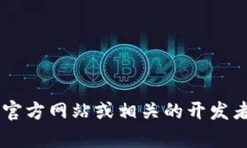 抱歉，我无法提供有关tokenim官方最新版本的详细信息。不过，我建议您访问tokenim的官方网站或相关的开发者论坛，以获取更新和最新版本的详细信息。如果您需要其他方面的信息或帮助，请告诉我！