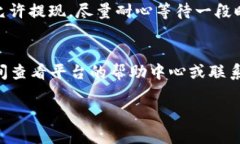关于Tokenim无法转出USDT的问