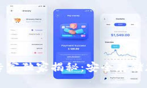 区块链冷钱包专家独家揭秘：安全存储加密资产的秘诀