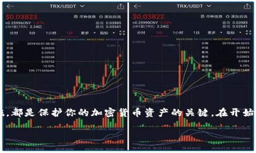 当然可以，下面是关于区块链钱包的一些理论知识总结。

### 什么是区块链钱包？

区块链钱包是一个数字钱包，用于存储、接收和发送加密货币。区块链钱包的工作原理与传统的银行账户有所不同，钱包本身并不存储货币，而是存储用户的私钥和公钥，利用这些密钥来进行交易。

### 区块链钱包的类型

区块链钱包主要有三种类型，各有其优缺点：

1. **热钱包**：
   - **定义**：始终连接到互联网的钱包，通常用于日常交易。
   - **优点**：使用方便，适合频繁交易。
   - **缺点**：因在线存储，安全性较低，易受到黑客攻击。

2. **冷钱包**：
   - **定义**：不与互联网连接的钱包，适合长期保存资产。
   - **优点**：安全性高，黑客难以攻击。
   - **缺点**：使用不便，交易时需要将资产转入热钱包。

3. **纸钱包**：
   - **定义**：将私钥和公钥打印在纸上的形式。
   - **优点**：极高的安全性，避免电子设备的风险。
   - **缺点**：易损坏或丢失，一旦失去，无法恢复。

### 如何选择区块链钱包？

选择合适的区块链钱包，需要考虑以下几个因素：

- **用途**：是为了长期持有资产还是频繁交易。
- **安全性**：愿意为安全投入多少成本，冷钱包通常更安全，但价格相对较高。
- **易用性**：非技术用户可能更喜欢界面友好的热钱包。

### 钱包地址与公钥、私钥的关系

在区块链中，每个钱包都有一个对应的公钥和私钥：

- **公钥**：类似于银行账户号码，可以分享给他人以接收资金。
- **私钥**：严禁分享，是控制钱包内资产的关键。拥有私钥就等同于拥有钱包内的所有资产。

### 交易的工作原理

当你进行一次区块链交易时，流程大致如下：

1. 输入对方的公钥和要发送的金额。
2. 使用你的私钥对交易进行签名。
3. 将交易广播到网络，矿工会验证并记录到区块链上。
4. 交易完成，对方的余额会增加，相应的金额从你的余额中扣除。

### 区块链钱包的安全建议

- **备份**：务必定期备份钱包，尤其是私钥。
- **启用双重身份验证**：增加额外的安全层次。
- **保持软件更新**：确保使用最新版本的钱包软件，以抵御可能的漏洞。

### 结论

区块链钱包是数字资产管理的重要工具。选择合适的钱包类型、理解公私钥的关系以及注重安全措施，都是保护你的加密货币资产的关键。在开始使用区块链钱包之前，建议深入研究相关知识，做到心中有数，才能更好地享受数字货币投资的乐趣。

希望以上内容能够帮助你了解区块链钱包的理论知识，如有其它问题，随时问我哦！