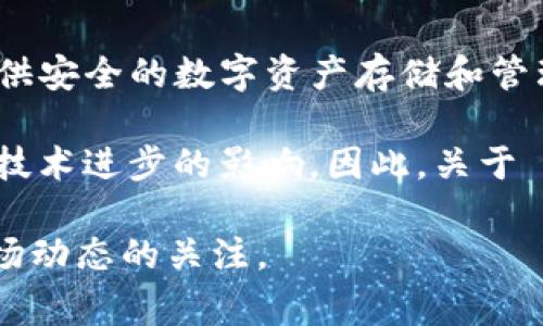 关于 tokenim 钱包和 ETF（交易所交易基金）的关系，首先，我们要明确一些基本概念。Tokenim 钱包是一个加密货币钱包，旨在为用户提供安全的数字资产存储和管理服务。而 ETF 则是在金融市场上交易的一种基金，它通常由一篮子资产构成，允许投资者以较低的成本进行多样化投资。

但是，提到 tokenim 钱包与 ETF 的发放，实际上并没有固定的时间表。在加密货币领域，许多事情都是动态的，受到市场情况、政策法规和技术进步的影响。因此，关于 tokenim 钱包是否会推出 ETF 功能以及发放的具体时间，最好的方式是关注它们的官方网站或社交媒体渠道，以获取最新的信息和公告。

如果你对 tokenim 钱包及其相关产品感兴趣，或者想要了解更多关于 ETF 和加密货币投资的内容，建议你进行深入的研究，并保持对市场动态的关注。