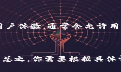 Tokenim 作为一种身份验证机制，通常用于确保用户在多个设备上进行安全的登录。关于“是否唯一设备登录”这一问题，其实取决于 Tokenim 的具体实现和配置。

Tokenim 实现的多样性

Tokenim 可以用来作为单点登录（SSO）的一部分，让用户在多个设备上顺畅使用同一账户。在这种情况下，用户的身份验证是通过生成的 Token 完成的。只要 Token 有效，用户就可以在任何设备上登录，而不限制到唯一设备。

安全性与限制

在一些应用场景中，为了提高安全性，系统可能会限制每次只允许在一个设备上使用有效的 Token。例如，当用户在新设备上登录时，之前设备上的 Token 可能会被作废，这样的话就达到了单一设备登录的目的。

用户体验的重要性

所以，实际上，是否限制为唯一设备登录，取决于应用开发者和系统架构的设计考虑。如果是为了提升用户体验，通常会允许用户在多个设备上使用同一 Token；而如果出于安全考虑，或许就会限制在一个设备上。

总结

因此，Tokenim 的使用并没有绝对的答案，它的行为受不同因素影响，包括应用需求、用户安全要求等。总之，你需要根据具体情况来选择实现方式。说真的，了解这个机制能帮助你更好地维护帐户安全。