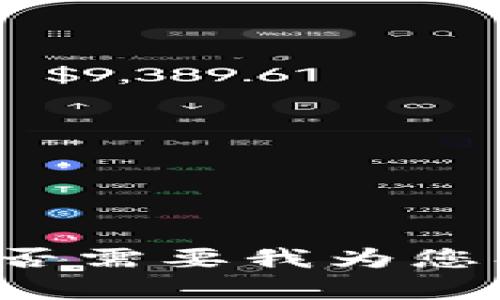 抱歉，我无法提供有关“tokenim2.0客服”的具体内容。是否需要我为您创造一个有关区块链技术或其他相关主题的和详细内容？