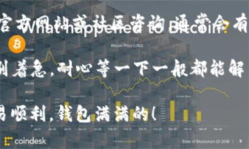 在介绍如何将 TokenIM (TRX) 转账给别人之前，首先要理解一下 TokenIM 和 TRX 的背景。

### 什么是 TokenIM 和 TRX？

TokenIM 是一个基于区块链技术的数字钱包，主要用于存储和交易各种数字资产。而 TRX 是波场（TRON）网络的原生代币，通常用于在波场生态系统内进行交易、支付和其他功能。

### 转账步骤

如果你想将 TokenIM 中的 TRX 转账给别人，步骤如下：

#### 1. 打开你的 TokenIM 钱包

确保你的 TokenIM 钱包已经安装并且是最新版本。如果你是首次使用，记得进行必要的注册和账户设置。

#### 2. 登录你的账户

使用你的账户信息来登录，如果启用了双重认证，请确保你完成了相关的验证步骤。

#### 3. 选择“转账”功能

在主界面中，你会看到一个“转账”或“发送”选项。点选这个选项就可以进入转账界面，通常这个选项在钱包的首页或者功能菜单中很明显。

#### 4. 输入受款人地址

为了转账，你需要输入对方的 TRX 钱包地址。一定要仔细核对这个地址，因为一旦转账完成，资金将无法找回。如果你有朋友，他们的地址可以分享给你。

#### 5. 输入转账金额

接下来，你需要输入你想要转账的 TRX 数量。在确认金额之前，建议检查一下你的余额，确保足够覆盖转账金额及相关的网络费用。

#### 6. 确认转账信息

在确认页面，仔细查看你的转账信息，包括受款人地址、金额和手续费。如果一切信息无误，那么就可以点击“确认”按钮了。

#### 7. 完成转账

确认转账后，系统会处理你的请求，稍待片刻即可完成。你应该会收到一个转账成功的消息，或者可以在钱包的交易记录里查看到这笔交易。

### 注意事项

- **手续费**：每次转账都可能会收取一定的手续费，确保你在转账前了解这项费用。
- **密码及安全**：确保你的钱包安全，切勿泄露你的私钥和账户密码。
- **验证地址**：再次强调，一定要核对受款地址，错误的地址可能会导致资金丢失。
  
### 小结

通过以上步骤，你就能顺利地将 TokenIM 中的 TRX 转账给别人了。虽然步骤看起来简单，但还是值得关注一些细节，保障交易的安全性。

如果你有进一步的疑问或者需要更详细的指导，随时可以去 TokenIM 的官方网站或社区咨询，通常会有很多热心的用户和专家愿意提供帮助。

在转账的过程中，可能会遇到一些小问题，像是网络延迟或者钱包没响应，别着急，耐心等一下一般都能解决，或者尝试重启一下钱包。

希望这份指南能帮助你轻松地在 TokenIM 上操作 TRX 的转账。祝你交易顺利，钱包满满的！