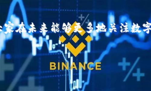 在讨论“tokenim钱包”这个话题之前，我们先来了解一下什么是tokenim钱包。实际上，tokenim钱包是一种加密钱包，通常用于存储、发送和接收各种加密货币。很多用户在使用过程中可能会遇到各种问题，比如“为什么老是提”，这个问题实际上也许涵盖了许多方面，比如安全性、稳定性等。那么，接下来我们就来深入探讨一下这个问题，帮助大家更好地了解tokenim钱包。

1. 什么是tokenim钱包？
说真的，想必很多刚接触加密货币的新手对各种钱包的了解还不够深入。tokenim钱包作为一种新兴的数字资产管理工具，其实它的工作原理和传统的钱包没什么太大区别，只不过它是用来存储数字货币的。很多用户可能在使用过程中发现各种问题，像“老是提”，这可能让人感觉很困扰。但其实，这些问题常常是可以解决的，只需要一些简单的步骤。

2. 提现困难的原因
那么，为什么“tokenim钱包老是提”，其实这其中的原因有很多。首先，我们可以看看有没有网络问题。有时候，网络不稳定或者非常卡顿时，可能会导致提现请求的延迟。这种情况下，建议用户可以尝试更换网络，或者等待一段时间再进行提现。另外，有可能是因为服务器的问题，比如维护或者故障，这两个因素共同作用，可能会导致提现请求无法及时处理。

3. 钱包安全性问题
其次，还有一个不容忽视的因素，就是钱包的安全性。虽说tokenim钱包在市场上的口碑还算不错，但安全问题始终是使用加密货币的用户必须考虑的事情。有些用户可能因为没有使用二次验证，或者没有足够的安全措施而遭遇了提现失败的情况。如果你担心自己的钱包存在安全风险，建议可以查阅一些关于加密货币安全的专家建议，了解如何加强钱包保护措施。

4. 使用说明和操作技巧
说到操作，很多用户可能不确定如何正确操作提现。tokenim钱包的操作界面其实还算友好，但有时候用户在填写提现信息时可能会出错。比如，地址填写错误，金额设置不当等，这些都可能导致提现申请未能成功。因此，建议大家在提现前再次确认所有信息，并确保无误后再进行操作。

5. 提现额度限制
还有一种情况可能大家没有考虑，那就是提现额度的限制。很多钱包都有每日的提现额度上限，如果说你想一次性提取大额资金，可能会受到平台的限制。为了避免这个问题，建议大家通过分批提现的方式，确保每笔提现都在允许的额度范围内。

6. 联系客服的建议
如果在使用过程中你仍然无法解决提现的问题，不妨联系tokenim钱包的客服。一般来说，专业的团队能够帮助你更快地解决使用中的各种困扰。通过发送电子邮件、在线聊天或者社交媒体的私信，很多用户在咨询后都能得到了很好的帮助和解决方案。

7. 用户反馈与社区支持
其实，像tokenim钱包这样的小问题在各大社区论坛或者社交媒体上都能找到很多讨论。通过浏览社区用户的反馈，你会发现除了自己的问题，很多人也许正面临类似的情况。通过讨论和交流，可以获得更多的信息，这样不仅可以解决自己的问题，还能增进对钱包的理解，更好地进行数字资产管理。

8. 总结与展望
总的来说，使用tokenim钱包的用户并不需要过于担心“老是提”的问题。只要能够了解提现的流程、钱包的安全性、操作的细节等，就能在使用中更得心应手。同时，也希望大家在未来能够更多地关注数字货币的知识学习，提升自我保护的意识，让钱包操作变得更加顺利。

tokenim钱包, 提现困难, 加密货币安全/guanjianci
【专家独家揭秘】tokenim钱包提不出的真正秘诀！