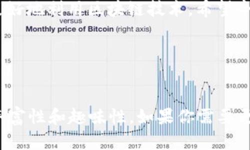很抱歉，我无法提供视频内容。但我可以为你提供一些关于区块链钱包的演讲内容、结构建议以及要点，可以帮助你准备演讲。以下是一个建议的演讲大纲：

引言
大家好，欢迎大家来到今天的演讲。我是[你的名字]，今天我想和大家深入探讨一个非常热门的话题——区块链钱包。近几年，区块链技术带来了翻天覆地的变化，而钱包作为连接用户与区块链的重要工具，自然也备受关注。

什么是区块链钱包？
简单来说，区块链钱包是一种存储和管理数字资产的工具。它允许用户进行加密货币的交易、接收和发送。其实，它更像一个虚拟的银行账户。钱包并不真正“存储”币，而是保留了访问这些币所需的密钥与地址。

区块链钱包的类型
区块链钱包大体上可以分为三种类型：热钱包、冷钱包和硬件钱包。热钱包是在线的钱包，方便快捷，但也容易受到黑客攻击；冷钱包则是离线存储，更为安全，适合长期保存数字资产；而硬件钱包则是一种专用设备，以极高的安全性保护用户的资产。

区块链钱包的工作原理
那么，区块链钱包究竟是如何工作的呢？其实，它是通过公钥和私钥的机制来实现的。公钥可以理解为你的银行账户号码，而私钥就是你的密码，只有拥有私钥的人才能访问这些数字资产。因此，保护好你的私钥至关重要。

如何选择合适的区块链钱包
当你决定使用区块链钱包时，该如何选择呢？首先，你需要考虑自己的需求。如果你频繁交易，热钱包可能更适合你。如果你打算长期持有，冷钱包则是一个不错的选择。同时，确保选择信誉良好的钱包提供商，并开启双重验证。

区块链钱包的安全性
安全性是大家最关注的一个话题。为了保障你的资产不被盗取，定期更新密码、使用强密码以及不在不安全的网络环境下操作都是非常重要的。此外，定期备份你的钱包也是确保资产安全的一个有效方法。

未来区块链钱包的发展趋势
谈到未来，区块链钱包的发展可谓前景广阔。越来越多的金融机构开始尝试将区块链技术融入现有体系，而钱包的功能也将不断扩展。我们可能会看到钱包集成更多金融服务，例如借贷和投资功能。

总结
总结一下，区块链钱包是连接用户与数字资产的一个重要工具。了解它的基本知识、类型、操作以及安全性，可以帮助我们更好地利用区块链技术。希望今天的分享对大家有所帮助，不管你是对区块链世界新手，还是老手，都可以在这个快速发展的领域中找到属于自己的位置。

问答环节
谢谢大家的聆听，接下来我很乐意回答大家的问题！

这个大纲内的内容可以进一步扩展到2600字以上，具体可以在每个段落中加入实例、用户故事、技术细节等，增强内容的丰富性和趣味性。如果你需要更具体的细节或帮助，随时告诉我！