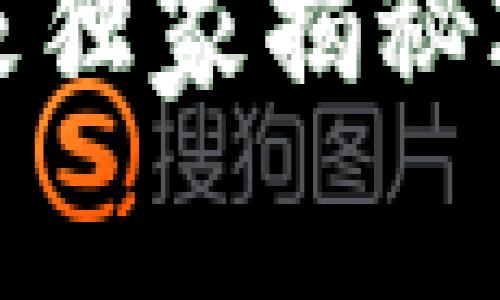 区块链挖矿最新软件：专家独家揭秘2023年最强挖矿软件秘诀