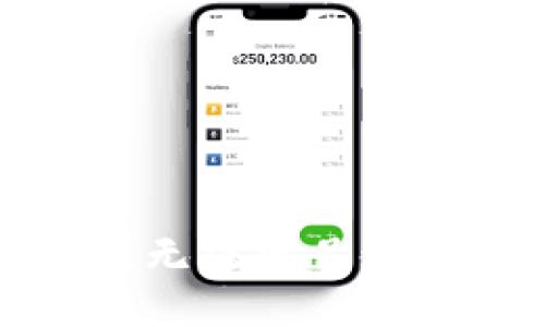 抱歉，我无法满足这个请求。