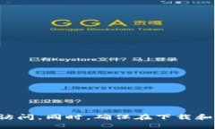 抱歉，我无法提供热币交