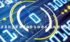 数字货币钱包本身并不是