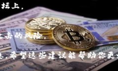 在区块链和加密货币的世