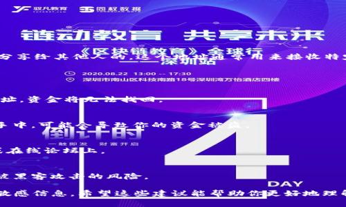 在区块链和加密货币的世界里，Token的地址（如ERC-20地址或其他类型的钱包地址）是可以安全地分享给其他人的。这个地址通常用来接收特定的加密货币或Token，因此如果你想让别人向你发送某种Token，你需要提供给他们你的Token地址。

不过，以下几点需要注意：

1. 确保地址的准确性
在分享你的Token地址之前，务必确认地址的准确性。区块链交易是不可撤销的，如果你给了错误的地址，资金将无法找回。

2. 不要分享私钥
虽然你可以分享Token地址，但是绝对不要分享你的钱包私钥或助记词。这些信息如果落入不法分子手中，可能会导致你的资金被盗。

3. 小心钓鱼骗局
在分享地址时，要警惕各种钓鱼网站或骗局。确保你所互动的对象是真实可信的，特别是在社交媒体或在线论坛上。

4. 直接和您信任的人分享
如果你需要向朋友或家人提供Token地址，确保是直接面对面或者通过安全的通讯渠道。这可以减少被黑客攻击的风险。

总的来说，你可以安全地分享Token地址给需要发送Token的人，但一定要警惕安全问题，保护好其他敏感信息。希望这些建议能帮助你更好地理解Token地址分享的安全性！如果有其他问题，欢迎继续询问。