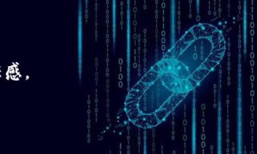 要将 ETH（以太坊）转换为 WETH（包裹以太坊），你可以使用去中心化交易所（DEX）或某些钱包中的功能。以下是一个详细的步骤指南，帮助你理解这个过程。

### 使用去中心化交易所（DEX）

去中心化交易所如 Uniswap、SushiSwap 等网站提供了将 ETH 转换为 WETH 的功能。步骤如下：

#### 1. 准备钱包
首先，你需要有一个支持以太坊的加密钱包，比如 MetaMask。请确保你的钱包已经连接到相应的 DEX 网站。

#### 2. 访问 DEX 网站
打开你的浏览器，访问一个你喜欢的去中心化交易所，例如 Uniswap（https://uniswap.org）或 SushiSwap（https://sushi.com）。

#### 3. 选择兑换
在 DEX 的页面上，找到兑换选项。通常，这会显示为“Swap”或者“兑换”。

#### 4. 选择token
在界面上会有两个下拉菜单。第一个选择 ETH，第二个选择 WETH。如果没有直接找到 WETH，你可能需要点击“选择代币”并在搜索框中输入 WETH。

#### 5. 输入金额
输入你想要兑换的 ETH 数量。DEX 会自动计算出你将获得的 WETH 数量。

#### 6. 确认交易
仔细检查你要兑换的数量以及手续费。然后点击“交换”或者“确认”来提交交易。你的钱包会弹出窗口，要求你确认交易，并支付适当的交易费用。

#### 7. 等待确认
交易完成后，你可以在钱包中查看你的 WETH 是否已经到账。这可能需要一些时间，具体取决于以太坊网络的拥堵情况。

### 使用钱包进行转换

一些钱包，如 MetaMask，提供直接将 ETH 转换为 WETH 的功能。以下是具体步骤：

#### 1. 打开你的钱包
打开 MetaMask 或其他支持 WETH 的钱包。

#### 2. 找到 WETH 选项
在钱包里，有些钱包会直接提供“将 ETH 转换为 WETH”的选项。请点击此选项。

#### 3. 输入资金数量
输入你想要转换的 ETH 数量。钱包会显示你将获得的 WETH 数量。

#### 4. 确认交易
点击确认的按钮，钱包会弹出消息，要求你确认交易。

#### 5. 等待处理
确认后，等待交易的处理。完成后，你应该能在钱包中看到相应数量的 WETH。

### 总结

将 ETH 转换成 WETH 是一个相对简单的过程，无论是通过去中心化交易所还是直接通过钱包，步骤都是很直接的。只需确保网络稳定，手续费适中，就可以顺利完成交易。

特别提醒：
- 在进行任何交易之前，请确保你了解相关的手续费。
- 使用大型和知名的平台可以增加资金的安全性。
- 如果是初次使用，还可以参考其他用户的经验，从而获得更多的信任感。

如果你有任何具体的问题或者在操作过程中遇到困难，欢迎随时询问！