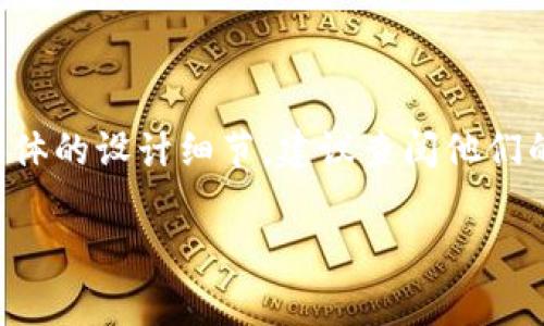 Tokenim的图标特征通常与加密货币或区块链的视觉风格相似，但具体的设计可能因时间和项目的变化而有所不同。如果你想了解最新的图标或具体的设计细节，建议查阅他们的官方网站或相关的社交媒体渠道以获取最新信息。每个项目的图标可能都有独特的元素，比如颜色、形状和象征意义，反映其品牌形象或核心理念。

如果你有更具体的问题，或者想要了解更多关于Tokenim的信息，请告诉我！