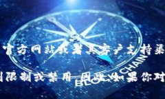 Tokenim的支持国家和地区可