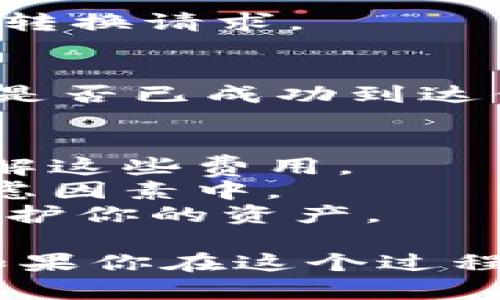 在Tokenim平台上将资产转为TRX的步骤如下：

### 1. 登录Tokenim账户
首先，你需要访问Tokenim的官方网站，并使用你的账户信息登录。如果还没有账户，需要先注册一个。

### 2. 选择资产管理
登录后，找到资产管理或者钱包页面，这里显示了你当前持有的所有加密资产。

### 3. 找到需要转换的资产
在你的资产列表中，找到你想要转换为TRX的加密货币，比如USDT、ETH等。

### 4. 选择转换功能
在所选资产旁边，你应该能看到“转换”或“交易”的选项。点击进入转换界面。

### 5. 输入转换数量
在转换界面，输入你想要转换的数量。这时候，系统会给出当前的汇率以及你将获得的TRX数量。

### 6. 确认和提交
确认没有问题后，点击“提交”或“确认”按钮，系统会开始处理你的转换请求。

### 7. 查看交易记录
在进行完成后，你可以在交易记录中查看你的转换情况，确认TRX是否已成功到达你的钱包。

### 注意事项
- **手续费**: 转换过程中可能会收取一定的手续费，确保你了解这些费用。
- **汇率波动**: 加密货币的市场价格波动较大，添加到你的考虑因素中。
- **安全性**: 确保你的账号安全，开启二次验证等安全措施，保护你的资产。

以上就是在Tokenim上将其他数字资产转换为TRX的基本步骤。如果你在这个过程中遇到任何问题，建议查阅Tokenim的官方帮助文档或联系客服。