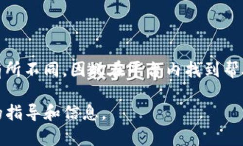 要将USDT转成BTC，您可以通过几个步骤在Tokenim（或其他交易平台）上完成。具体过程可能因平台的不同而有所变化，但大致的步骤如下：

第一步：注册或登录Tokenim账户

如果您还没有Tokenim账户，先访问其官网进行注册。填写相关信息，验证邮箱或手机号码后登录。如果已经有账户，直接输入您的用户名和密码进行登录即可。


第二步：进行身份验证

大多数交易平台在交易前要求用户进行身份验证，您需要上传一些身份证明文件（如身份证、护照等）并填写个人信息。这个过程可能需要一些时间，但完成后您的账户将会更安全。


第三步：充值USDT

在Tokenim网站上找到“充值”或“存入”选项。选择USDT作为充值方式，按照平台的指示将USDT从您的钱包或其他交易所地址转入Tokenim账户。确保您输入了正确的充值地址，以免出现损失。


第四步：查找交易对

一旦您的USDT充值到账，就可以开始交易了。在Tokenim的交易界面，找到USDT/BTC的交易对。这通常可以在“交易”或“市场”页面找到，类似于“买入”或“卖出”的选项。


第五步：下单交易

您可以选择市价单或限价单来进行交易。市价单是以当前市场价格立即成交，而限价单则是在您设定的价格成交。选择适合您的方式，输入您想要交易的USDT金额，系统将显示您将获得的BTC数量，确认后点击“买入”或“卖出”。


第六步：提取BTC到钱包

一旦交易完成，您的BTC将会在Tokenim账户中显示。您可以选择将其转移到其他钱包。在Tokenim上找到“提取”或者“取款”选项，输入您的BTC钱包地址，确认无误后，提交提取申请。


第七步：等待到账

提取申请提交后，您需要耐心等待交易网络的确认，不同的网络情况可能导致到账时间有所不同。通常情况下，BTC的到账时间相对较快。


小贴士

- 一定要确保你在使用正确的区块链地址进行充值和提取，以免丢失资产。
- 注意查看平台的手续费结构，了解转账和交易的相关费用。
- 参与市场交易之前，最好对市场趋势有一定的了解，合理判断。


总结

通过上述步骤，您可以比较轻松地在Tokenim上将USDT转换成BTC。不同平台的操作方式可能会有所不同，因此在平台内找到帮助或教程也是很有用的。希望您在交易中顺利，收益满满！ 

如需更详细的信息或有其他疑问，建议访问Tokenim的官方网站或与客服联系，以获得更加专业的指导和信息。